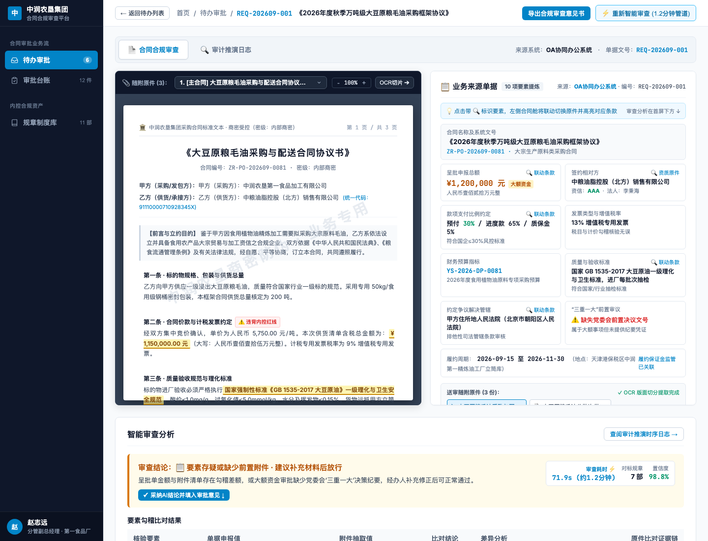 双栏拟真原件舱与要素网格